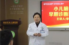 小儿脑瘫康复新进展暨规范化治疗研讨会在我院召开